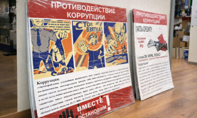 Изготовление стенда по противодействию коррупции в отделении полиции по цене от 200 руб/м2, заказать дешево в Москве🔥