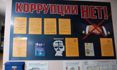 Изготовление стенда по противодействию коррупции в суде по цене от 200 руб/м2, заказать дешево в Москве🔥