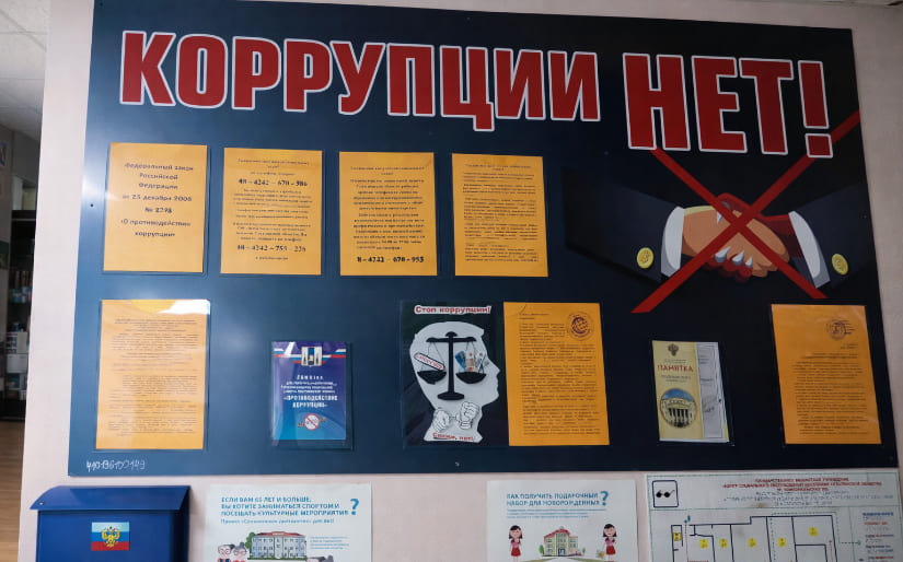 Изготовление стенда по противодействию коррупции в суде по цене от 200 руб/м2, заказать дешево в Москве🔥