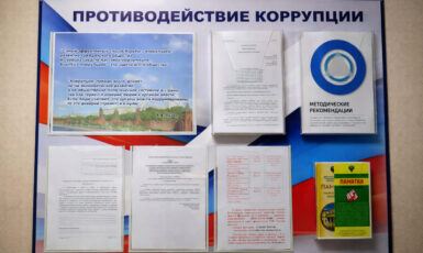 Изготовление стенда по противодействию коррупции для транспортной компании по цене от 200 руб/м2, заказать дешево в Москве🔥