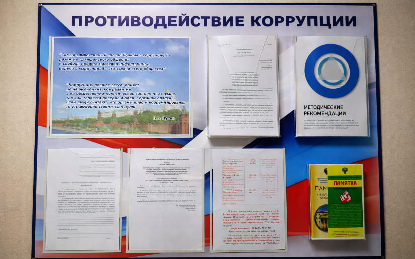 Изготовление стенда по противодействию коррупции для транспортной компании по цене от 200 руб/м2, заказать дешево в Москве🔥