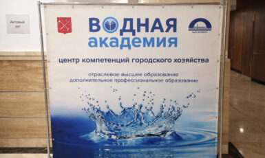 Изготовление стенда с креплением джокер для института "Водная академия" по цене от 200 руб/м2, заказать дешево в Москве🔥