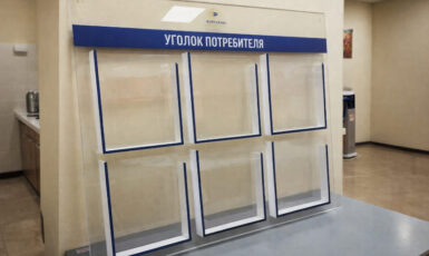 Изготовление стенда "Уголок потребителя" для стоматологии по цене от 200 руб/м2, заказать дешево в Москве🔥
