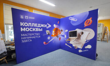 Изготовление углового стенда для выставки "Колледжи Москвы" по цене от 200 руб/м2, заказать дешево в Москве🔥