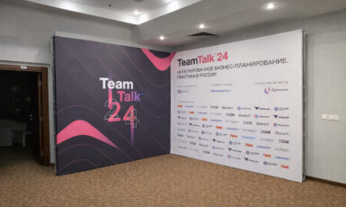 Изготовление углового стенда для выставки "TeamTalk 24" по цене от 200 руб/м2, заказать дешево в Москве🔥