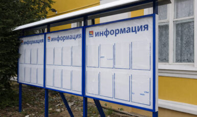 Изготовление уличного стенда для информации по цене от 200 руб/м2, заказать дешево в Москве🔥