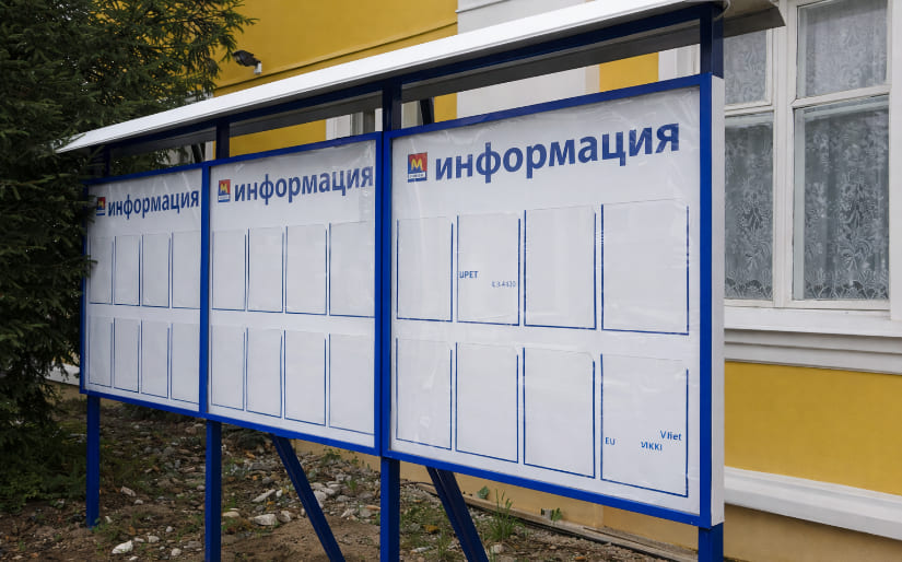 Изготовление стендов - Уличный