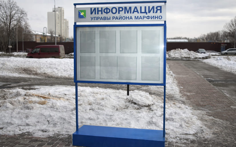 Изготовление стендов - Уличный
