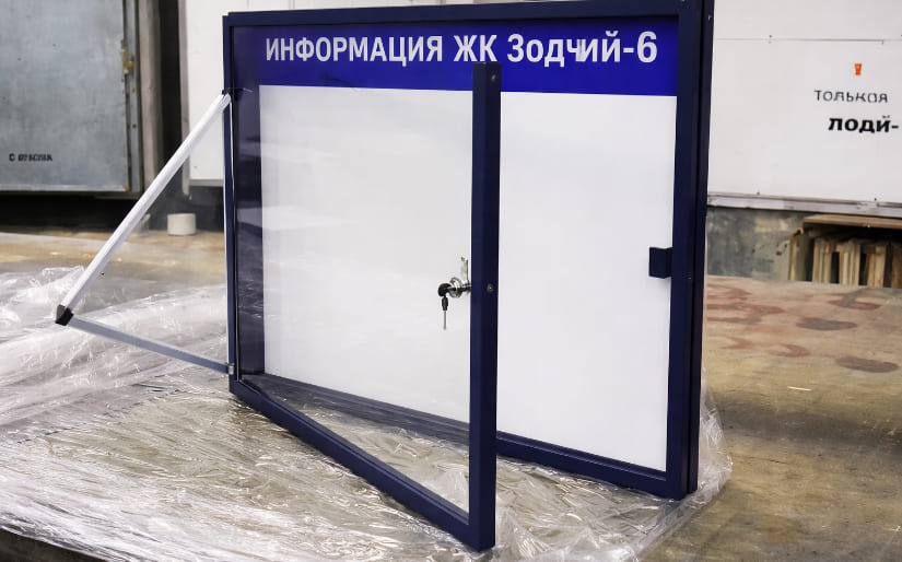 Изготовление уличного стенда с замком для ЖК "Зодчий-6" по цене от 200 руб/м2, заказать дешево в Москве🔥