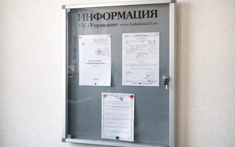 Изготовление уличного стенда с замком для УК "Управдом" по цене от 200 руб/м2, заказать дешево в Москве🔥