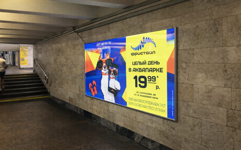 Изготовление стенда в метро для аквапарка "Фристайл" по цене от 200 руб/м2, заказать дешево в Москве🔥
