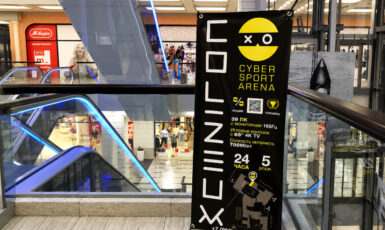 Изготовление стенда X-Баннер для игрового клуба "Colizeum" по цене от 200 руб/м2, заказать дешево в Москве🔥