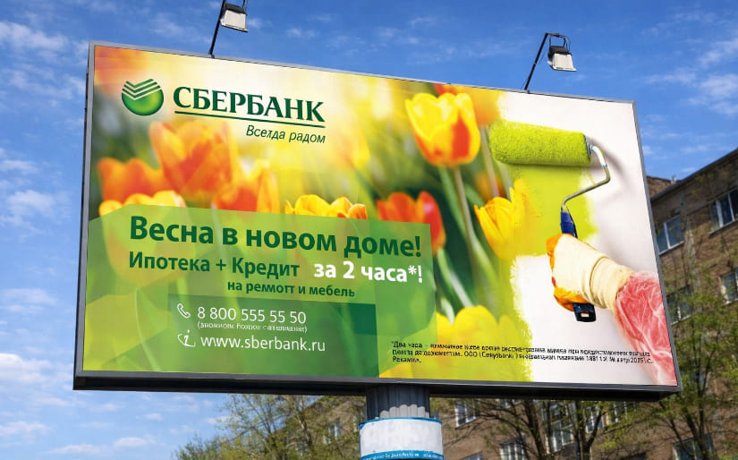 Главная