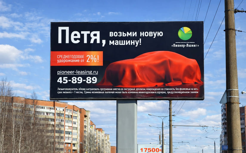 Печать билбордов
