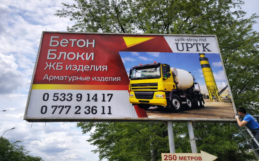Печать билбордов
