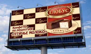 Печать бигборда для конфет компании "Глобус" по цене от 200 руб/м2, заказать дешево в Москве🔥