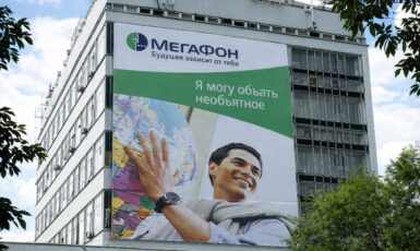 Печать брандмауэра для компании "Мегафон" по цене от 200 руб/м2, заказать дешево в Москве🔥