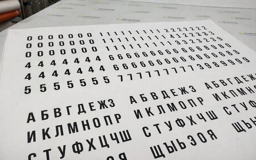 Печать наклеек в форме букв и цифр для кофейни по цене от 200 руб/м2, заказать дешево в Москве🔥
