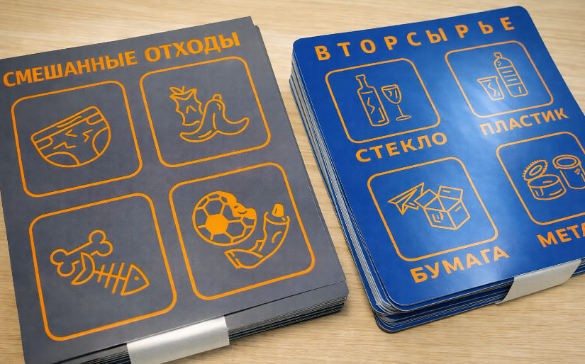 Печать наклеек для мусорных баков для вторсырья по цене от 200 руб/м2, заказать дешево в Москве🔥