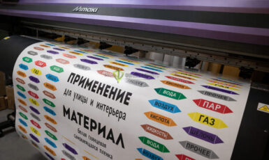 Печать глянцевых наклеек для улицы и интерьера по цене от 200 руб/м2, заказать дешево в Москве🔥