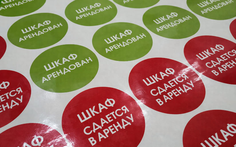 Печать глянцевых наклеек для компании по аренде шкафов по цене от 200 руб/м2, заказать дешево в Москве🔥