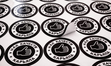 Печать круглых наклеек для кальянной по цене от 200 руб/м2, заказать дешево в Москве🔥