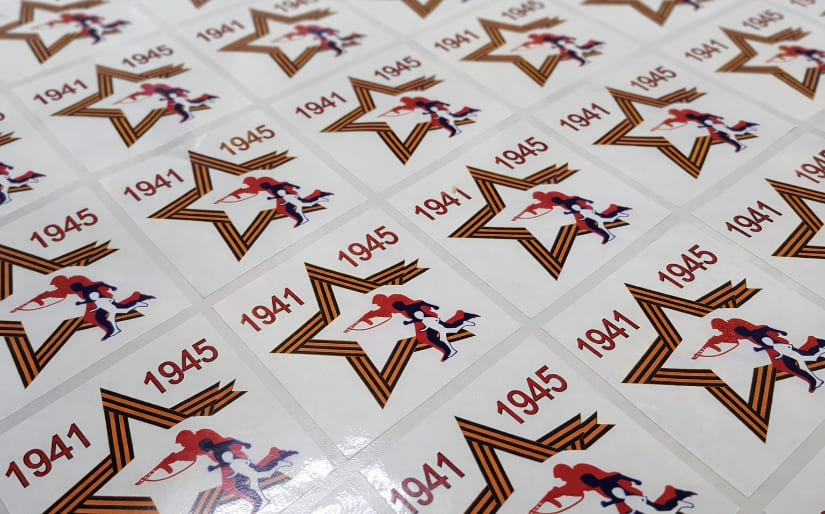 Печать квадратных наклеек для 9-го мая по цене от 200 руб/м2, заказать дешево в Москве🔥