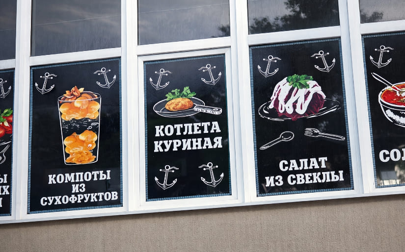 Печать наклеек на окна столовой "Обжора" по цене от 200 руб/м2, заказать дешево в Москве🔥