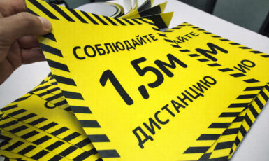 Печать наклеек на пол для аптеки "Соблюдайте дистанцию" по цене от 200 руб/м2, заказать дешево в Москве🔥