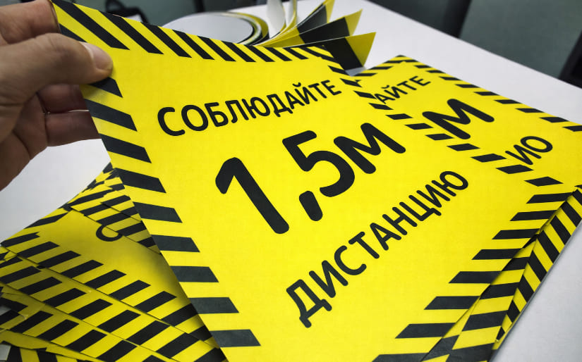 Печать наклеек на пол для аптеки "Соблюдайте дистанцию" по цене от 200 руб/м2, заказать дешево в Москве🔥