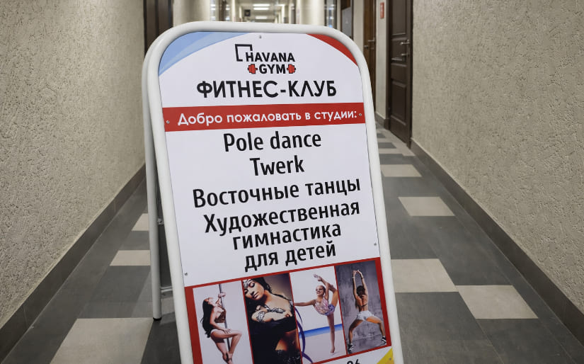 Печать наклеек на штендер в фитнес-клуб "Havana Gym" по цене от 200 руб/м2, заказать дешево в Москве🔥