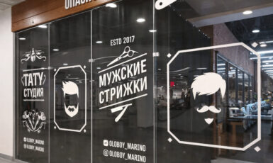 Печать наклеек на стекло для барбершопа "Old Boy" по цене от 200 руб/м2, заказать дешево в Москве🔥