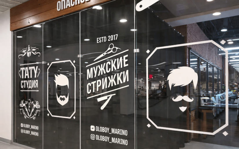 Печать наклеек на стекло для барбершопа "Old Boy" Печать наклеек на стекло для барбершопа "Old Boy" по цене от 200 руб/м2, заказать дешево в Москве🔥