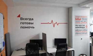 Печать наклеек на стену в офис компании с правилами по цене от 200 руб/м2, заказать дешево в Москве🔥