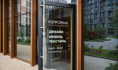 Печать наклеек "Режим работы" для магазина мебели "Reформа" по цене от 200 руб/м2, заказать дешево в Москве🔥