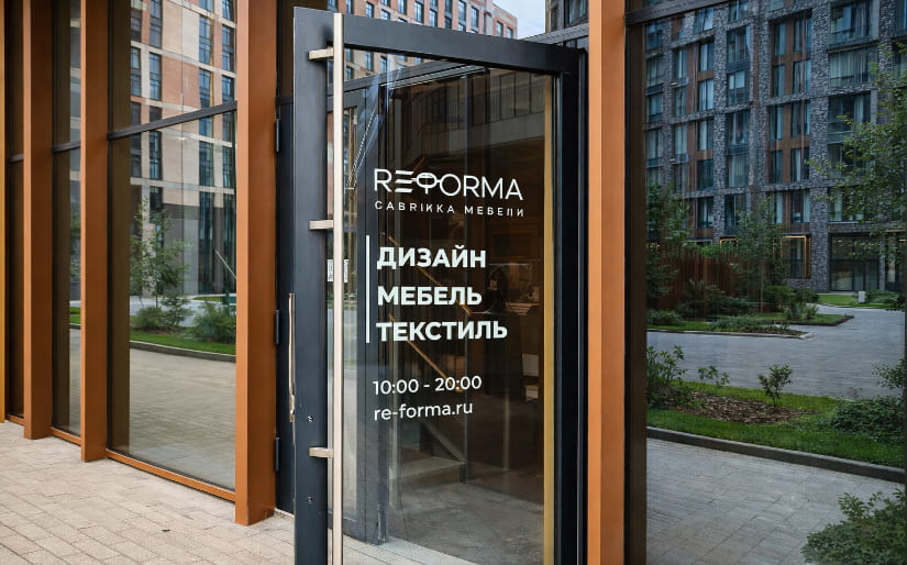 Печать наклеек "Режим работы" для магазина мебели "Reформа" по цене от 200 руб/м2, заказать дешево в Москве🔥