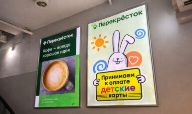 УФ Печать на бэклите для магазина "Перекресток" по цене от 200 руб/м2, заказать дешево в Москве🔥