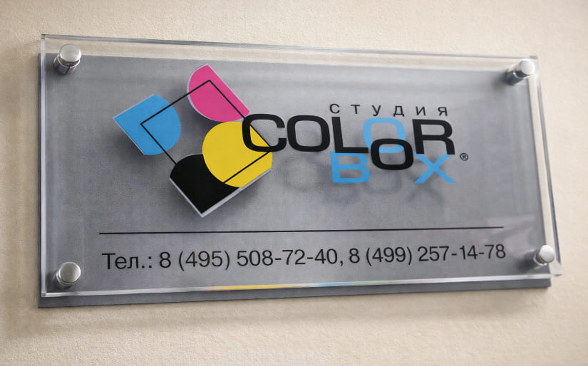 УФ Печать на оргстекле для студии "Color Box" по цене от 200 руб/м2, заказать дешево в Москве🔥