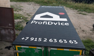 УФ Печать на тенте для компании "ProfiDvice" по цене от 200 руб/м2, заказать дешево в Москве🔥