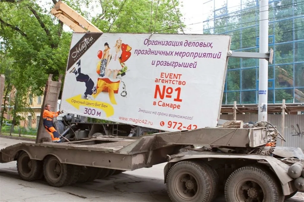 Демонтаж билборда для офисного центра «Биг Бен» по цене от 200 руб/м2, заказать дешево в Москве🔥