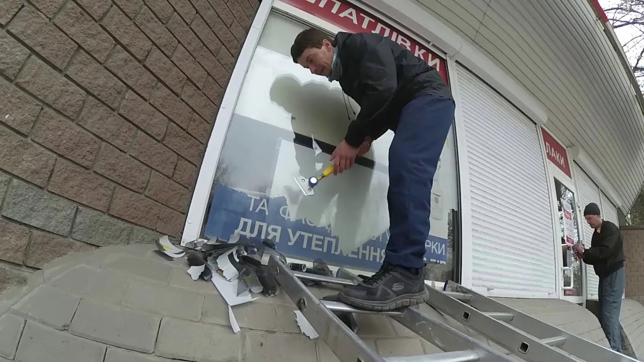 Демонтаж пленки с окон для строительного магазина по цене от 200 руб/м2, заказать дешево в Москве🔥